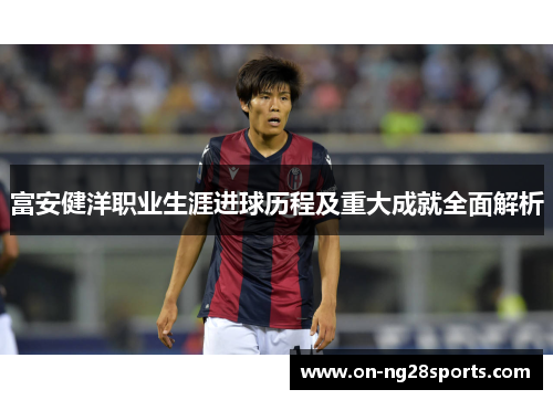 /uploads/images/20250502/fu-an-jian-yang-zhi-ye-sheng-ya-jin-qiu-li-cheng-ji-zhong-da-cheng-jiu-quan-mian-jie-xi.webp