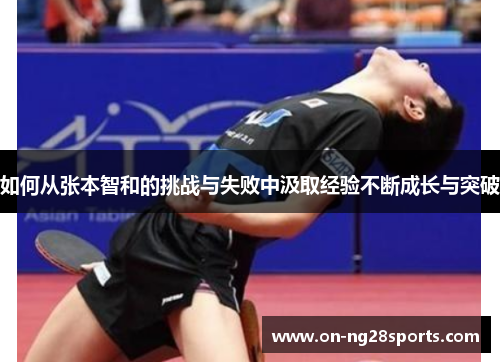/uploads/images/20250526/ru-he-cong-zhang-ben-zhi-he-de-tiao-zhan-yu-shi-bai-zhong-ji-qu-jing-yan-bu-duan-cheng-zhang-yu-tu-po.webp