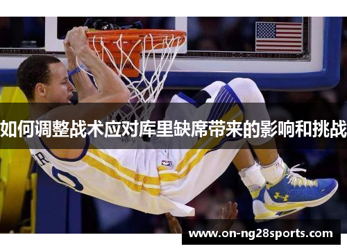 /uploads/images/20250527/ru-he-tiao-zheng-zhan-shu-ying-dui-ku-li-que-xi-dai-lai-de-ying-xiang-he-tiao-zhan.webp