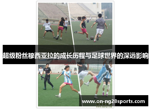 /uploads/images/20250623/chao-ji-fen-si-mu-xi-ya-la-de-cheng-zhang-li-cheng-yu-zu-qiu-shi-jie-de-shen-yuan-ying-xiang.webp