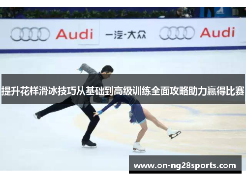 /uploads/images/20250701/ti-sheng-hua-yang-hua-bing-ji-qiao-cong-ji-chu-dao-gao-ji-xun-lian-quan-mian-gong-lyue-zhu-li-ying-de-bi-sai.webp