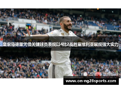 /uploads/images/20250704/huang-jia-ma-de-li-ping-jie-guan-jian-qiu-yuan-biao-xian-yi-4-bi-2-zhan-sheng-sai-wei-li-ya-zhan-xian-qiang-da-shi-li.webp