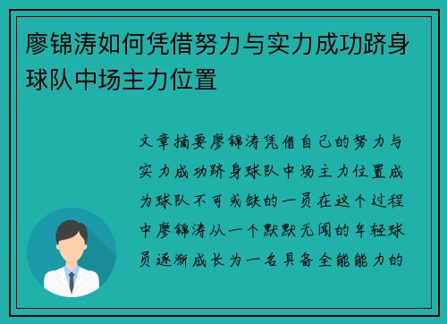 /uploads/images/20250708/liao-jin-tao-ru-he-ping-jie-nu-li-yu-shi-li-cheng-gong-ji-shen-qiu-dui-zhong-chang-zhu-li-wei-zhi.webp