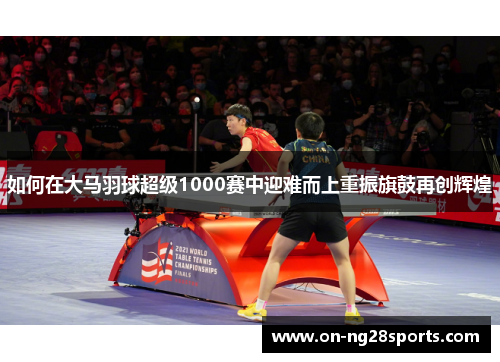 /uploads/images/20250723/ru-he-zai-da-ma-yu-qiu-chao-ji-1000-sai-zhong-ying-nan-er-shang-chong-zhen-qi-gu-zai-chuang-hui-huang.webp