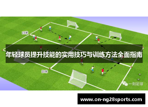 /uploads/images/20250724/nian-qing-qiu-yuan-ti-sheng-ji-neng-de-shi-yong-ji-qiao-yu-xun-lian-fang-fa-quan-mian-zhi-nan.webp