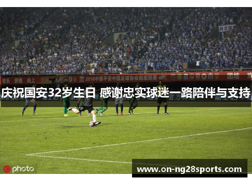 /uploads/images/20250724/qing-zhu-guo-an-32-sui-sheng-ri-gan-xie-zhong-shi-qiu-mi-yi-lu-pei-ban-yu-zhi-chi.webp