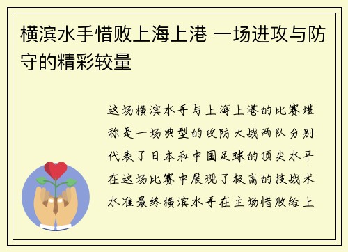 /uploads/images/20250726/heng-bin-shui-shou-xi-bai-shang-hai-shang-gang-yi-chang-jin-gong-yu-fang-shou-de-jing-cai-jiao-liang.webp