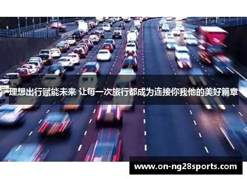 /uploads/images/20250810/li-xiang-chu-xing-fu-neng-wei-lai-rang-mei-yi-ci-lyu-xing-du-cheng-wei-lian-jie-ni-wo-ta-de-mei-hao-pian-zhang.webp
