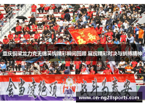 /uploads/images/20251011/chong-qing-tong-liang-long-li-ke-wu-xi-wu-gou-jing-cai-shun-jian-hui-gu-zhan-xian-jing-cai-dui-jue-yu-pin-bo-jing-shen.webp