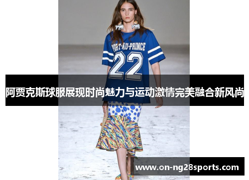 /uploads/images/20251013/a-jia-ke-si-qiu-fu-zhan-xian-shi-shang-mei-li-yu-yun-dong-ji-qing-wan-mei-rong-he-xin-feng-shang.webp
